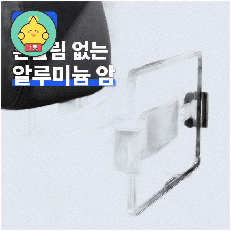 차량 태블릿 거치대로 편리한 운전 경험 즐기기