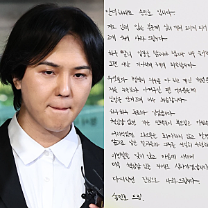 송민호 집행유예 8일 만에 자필 사과문 공개, 재복무 가능성과 항소 근황