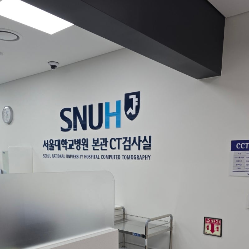 척수 종양 수술 6개월 정기검진을 위한 신경초종 제거 후 경추 ct, 엑스레이 촬영