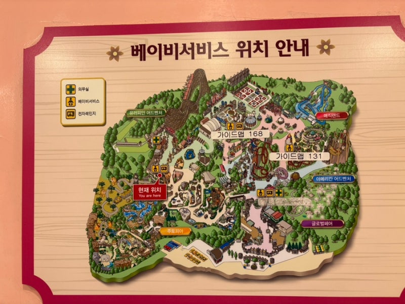6개월 아기랑 에버랜드: 눈치게임 성공, 완벽 코스 동선 , 수유실 위치 총정리(ft. 스페셜 엑스....