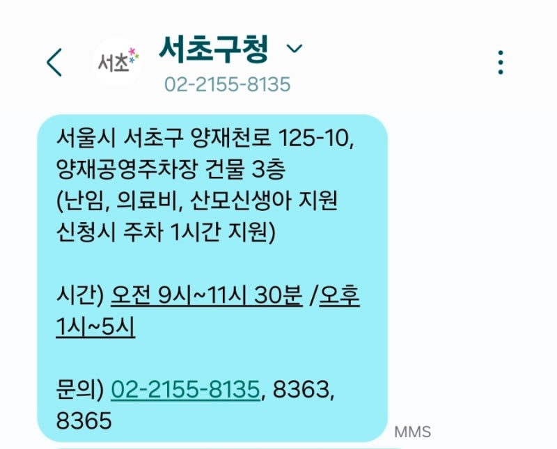난임시술 지원 신청하기｜사실혼 추가서류·지원결정통지서 발급 소요기간