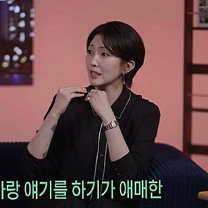 김윤주♥권정열, 결혼 12년에도 무자녀인 이유는 "10CM 음악에 영향 줄까봐"