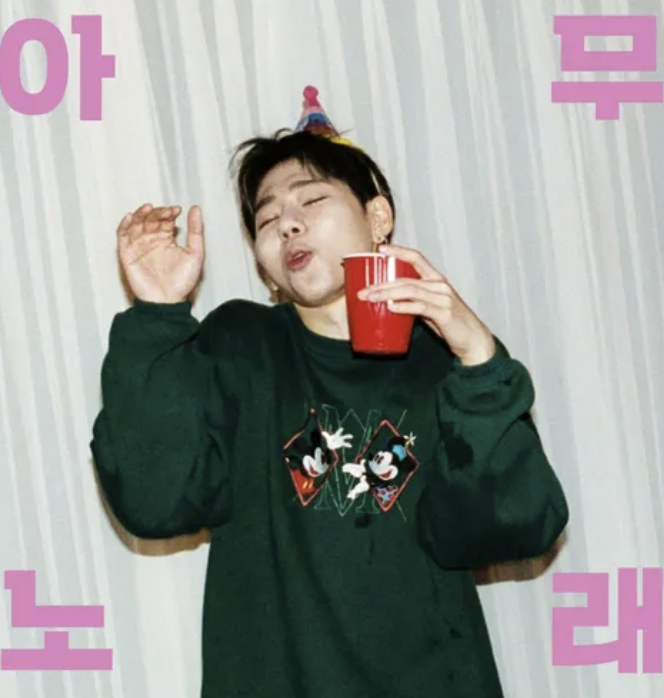 지코 아무노래 감상, 지친 날 듣기 좋은 노래
