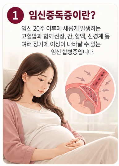 임신중독증 증상, 단순한 부종과 어떻게 다를까요? - 수원 한의원, 광교 경옥당 한의원