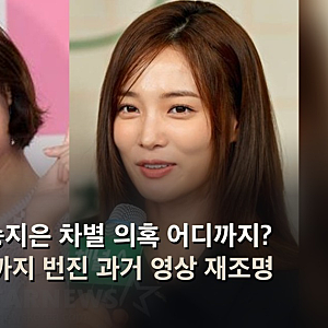 박위 논란, 송지은 차별 의혹 어디까지? 윤소희 악플까지 번진 과거 영상 재조명