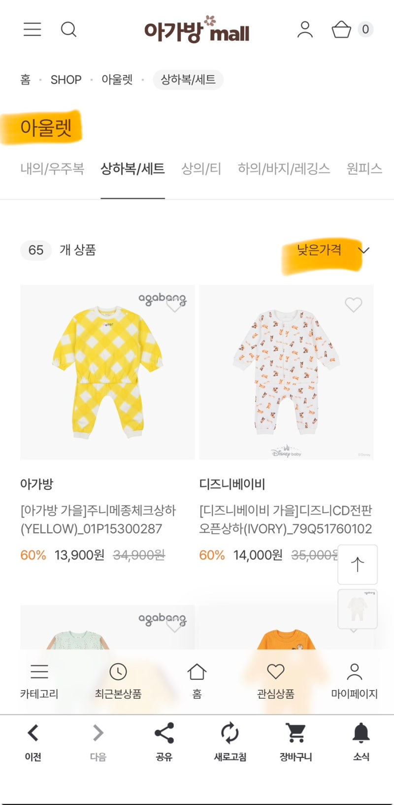 가성비 아기옷 쇼핑몰 추천/아기옷쇼핑리스트