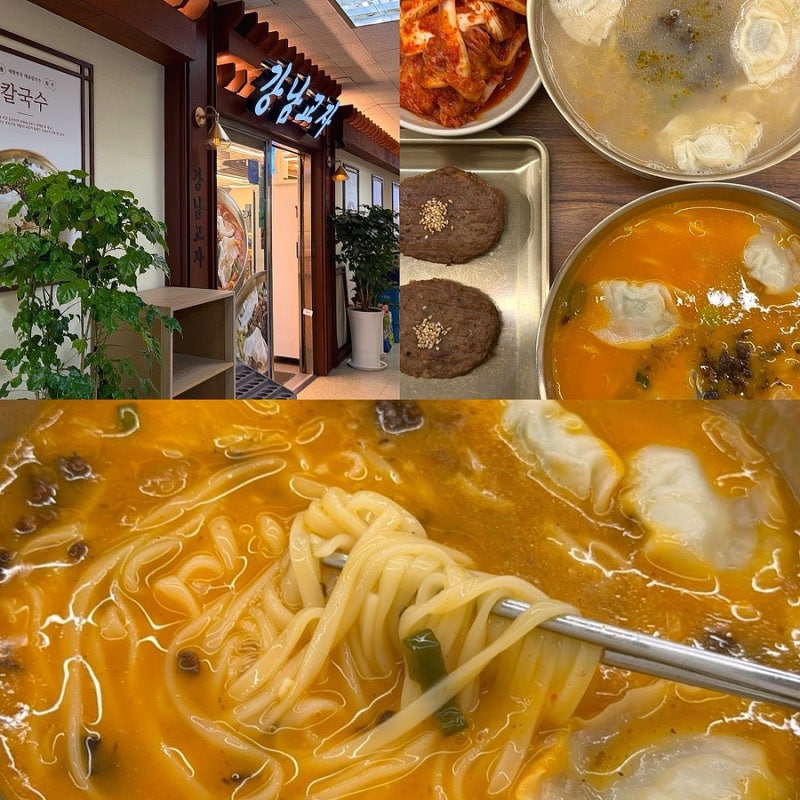 분당 서현역 맛집 : [ 강남교자 분당서현점 ] 점심 메뉴로 좋은 칼국수와 얼큰칼국수 분당 맛....