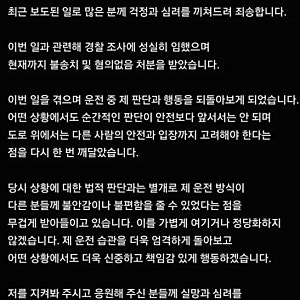 '보복운전 의혹' 김영광, 직접 입장문 게재 "혐의 없음 처분 받았다, 다만…"