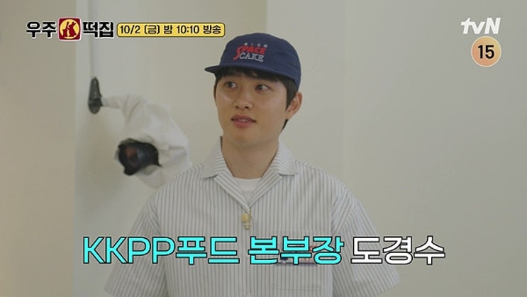 "영지야 전세가 역전됐어"… <b>우주떡집 도경수</b> 위협, 메인 <b>셰프</b> 자리 ....