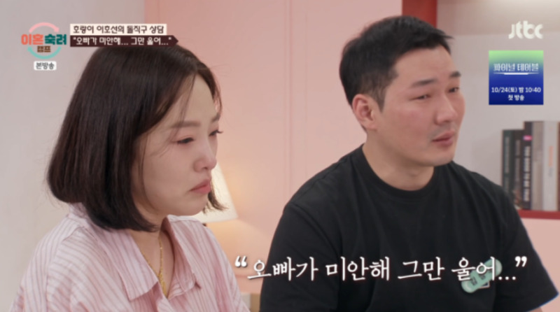 “이혼 의사 80%였는데…” 자극부부 아내, 이혼 의사 감소, 이숙캠 아내가 20%로 마음을 바꾼 ....