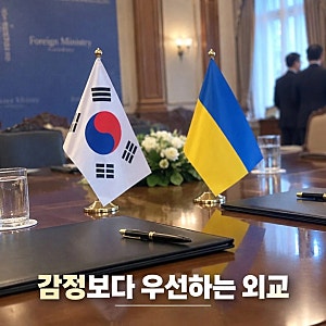 정부, 주우크라이나 대사 본국 소환 초강수… '북한군 포로 송환 공개' 갈등 전말