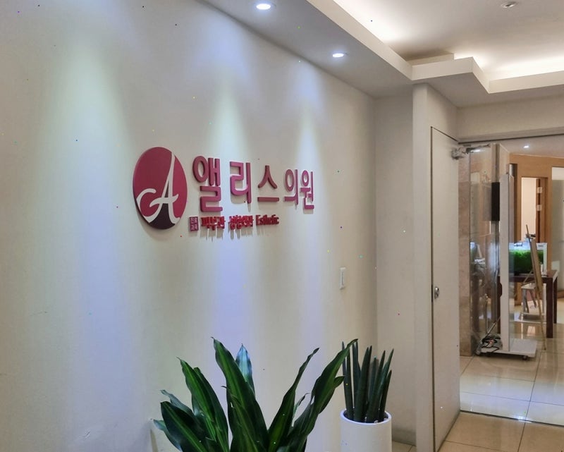 대전피부과, 믿고 찾을 수 있는 곳을 소개해요