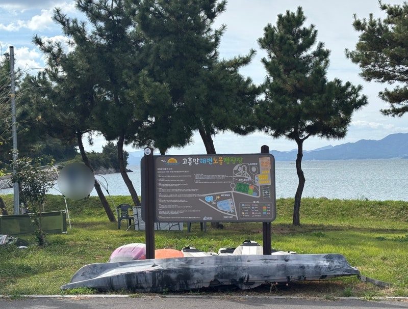 전남 캠핑장 추천 ! #고흥만수변노을공원오토캠핑장 #해변캠핑장 , #바다뷰명당 정보 제공 !