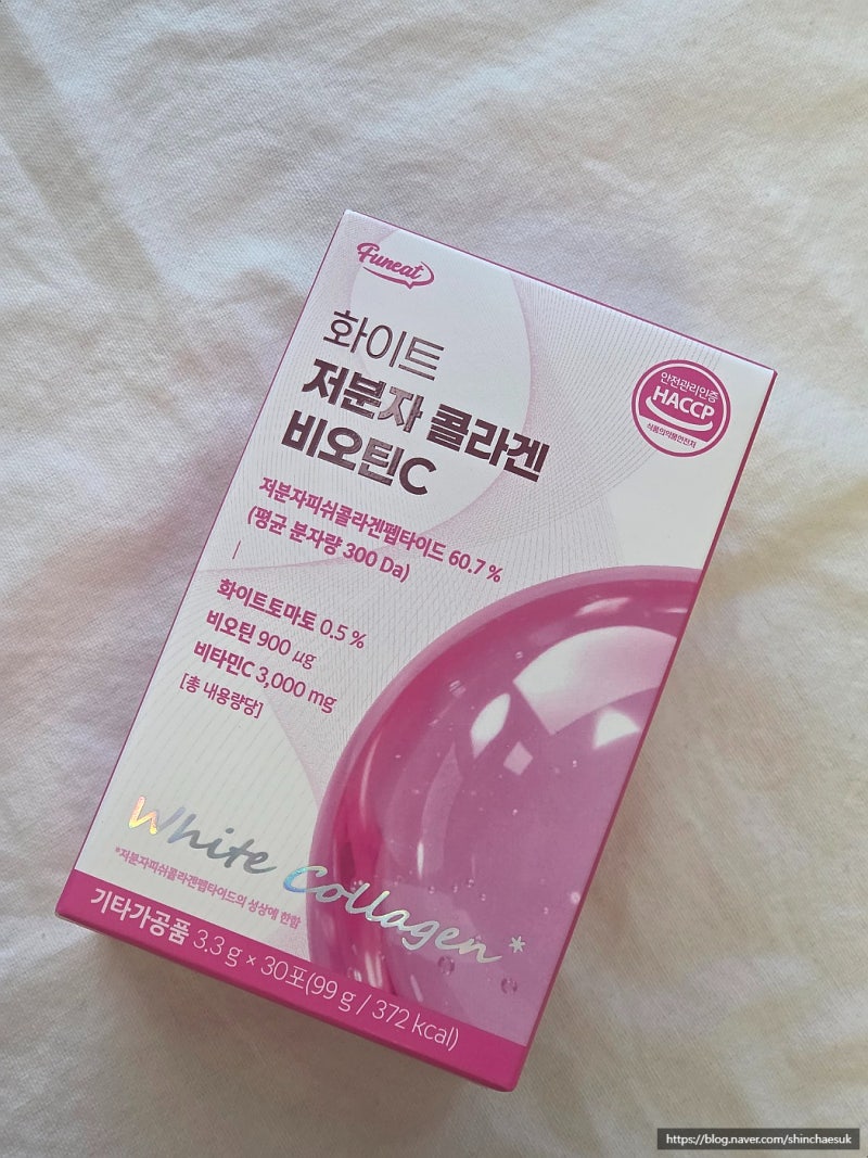 퍼니트 초저분자콜라겐｜화이트 저분자 콜라겐 비오틴C 후기