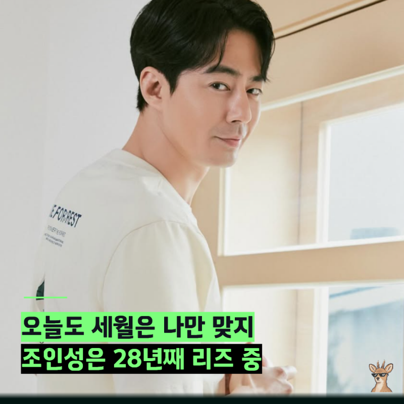 아 맞다, 조인성 "모델로 데뷔했지?" 프로필 나이 키 리즈 영화 드라마 김기방