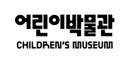 국립중앙박물관 "어린이박물관 예약방법", 무료 관람 예약 순서 총정리