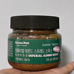 내돈내산~그린너트 임페리얼 아몬드 스프레드 후기!더럽지만 양해부탁…