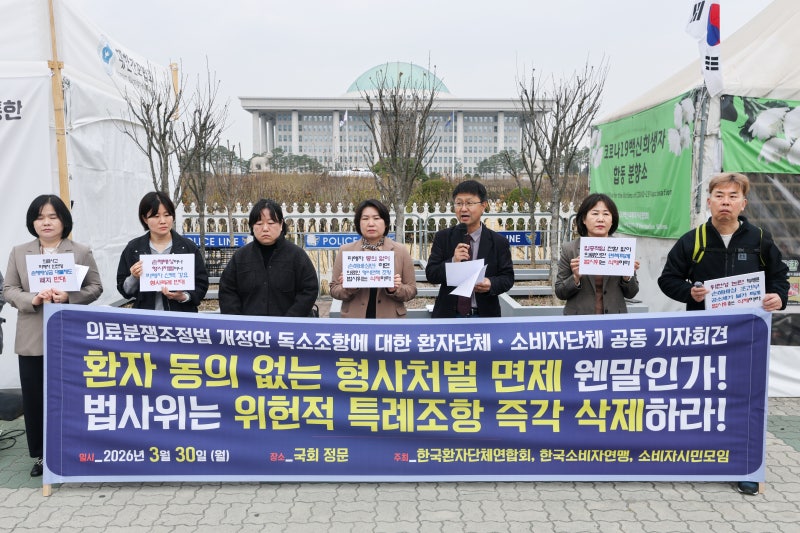 의료분쟁조정법 놓고 환자·의료계 모두 우려…이소희 의원 “재검토해야”