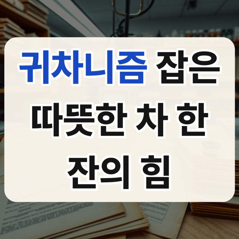 [중탕기 활용한 7가지 달임법] 오쿠 건강드림 내열 유리 3리터 약탕기 OCC-HP350