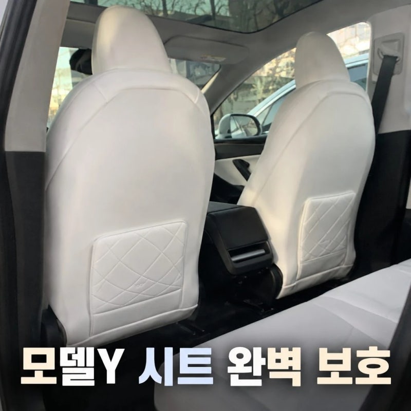 테슬라 모델Y 주니퍼 시트백커버 아임반 킥매트 추천 선택 가이드