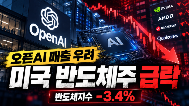오픈AI 매출 200억 달러 차이, AI 거품 논란 총 정리