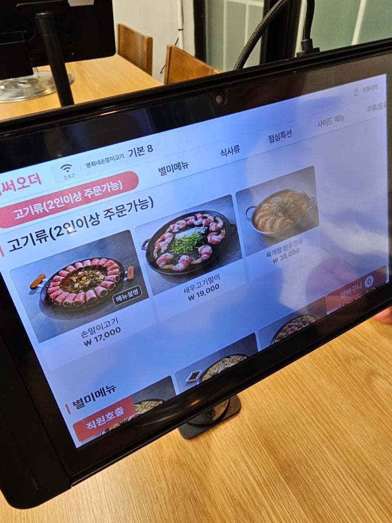 강릉고기집, 강릉고깃집, 성남동삼겹살, 성남동고깃집, 중앙시장고기집, 강릉 중앙시장 밥집....