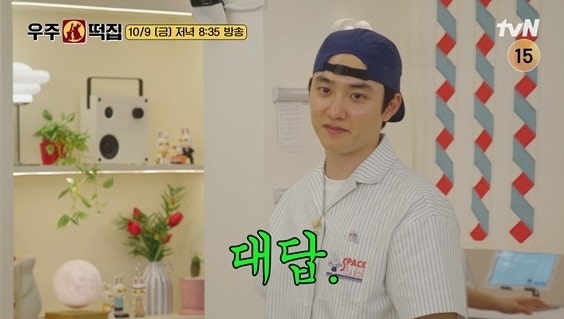 '우주떡집' 도경수, 이영지 자리 빼앗나...미미 "전세가 역전됐다"