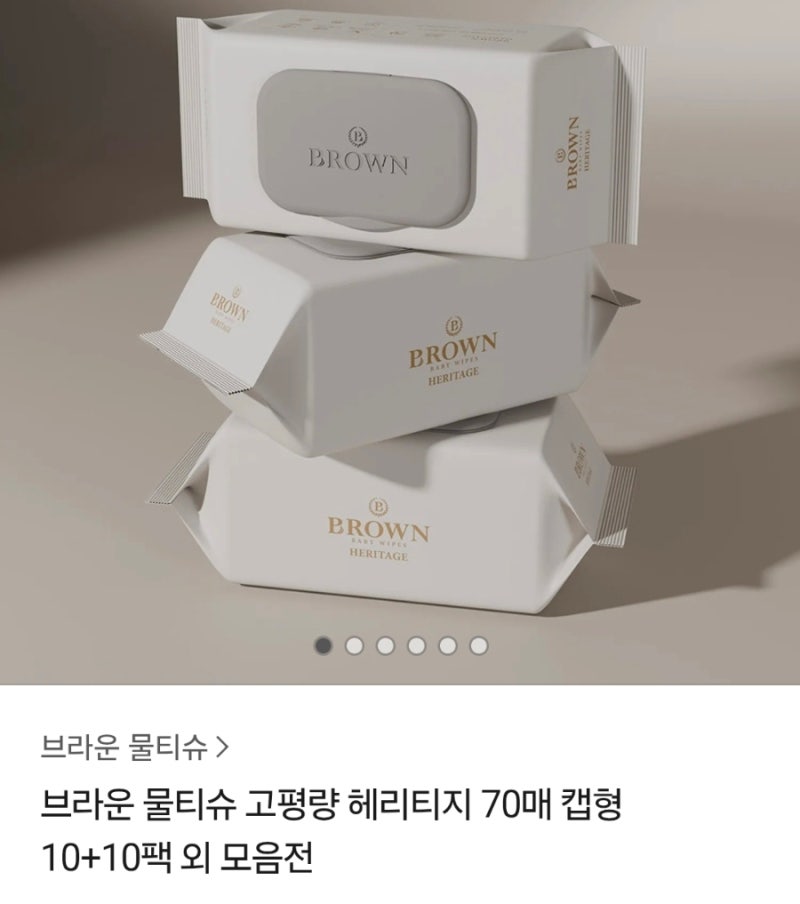 브라운 물티슈 70매 20팩, 2만원 초반 핫딜 떴어요