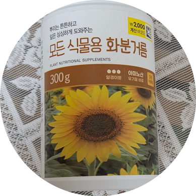 다이소 [ 화분 전용 거름 ]