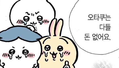 방치형 모바일게임 추천 치이카와 포켓