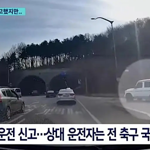 김영광 지바겐 보복운전 사과 무혐의 확정 한문철tv 블랙박스 영상 논란
