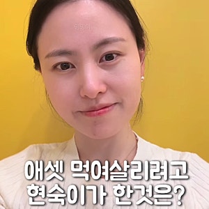 “아이들이 더 정들기 전에” 나는솔로 28기 현숙·영식, 7개월 연애 끝낸 뒤 근황은?