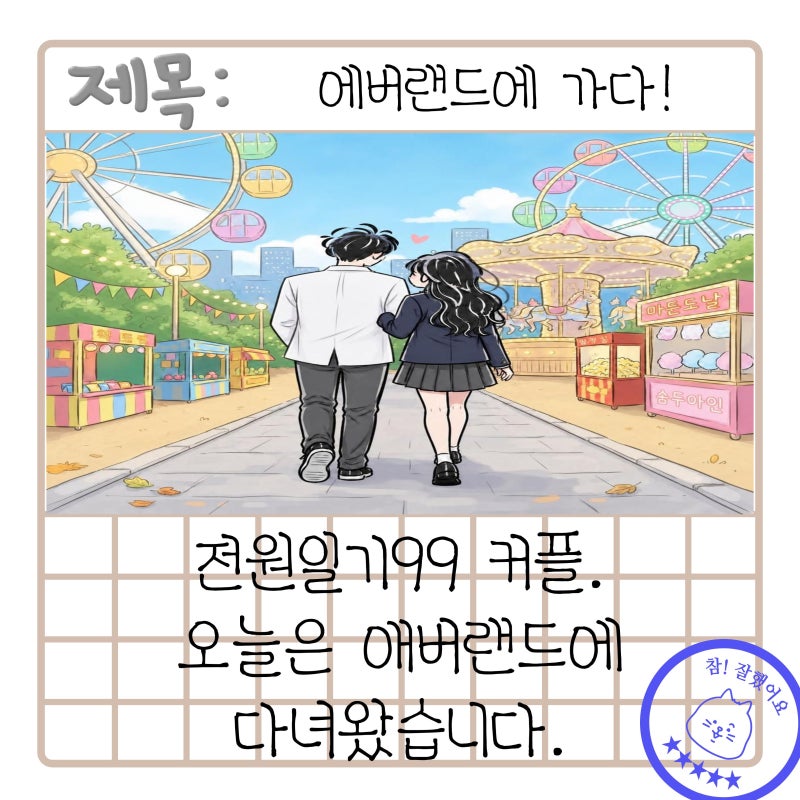 용인 에버랜드 평일 데이트 삼성카드 40% 할인부터 주차 꿀팁, 할로윈까지!
