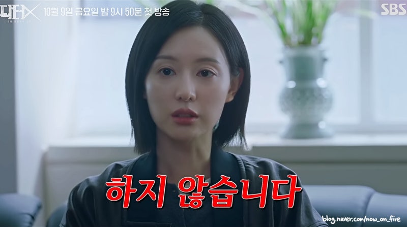 눈물의 여왕 홍해인이 의사로? 닥터X 첫방부터 김지원 딕션 터지나? (금토드라마 ott정보)