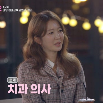 "저 뵌 적 있는 것 같은데"… 5년 만에 마주친 <b>이태성</b>, 치과女 <b>소개팅</b>....