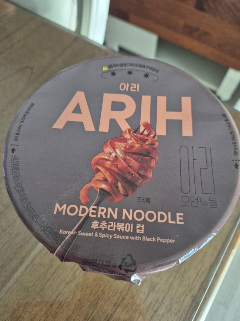 방탄소년단 BTS 팔도 아리(ARIH) 후추라볶이 컵 후기｜전자레인지 조리법과 솔직 리뷰