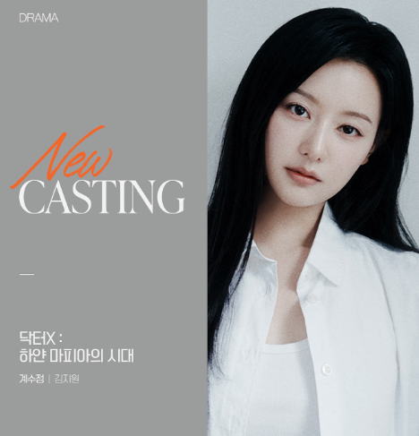 "같은 배우 맞아?"…'눈물의 여왕' 김지원, 가운 입고 다크히어로 접수