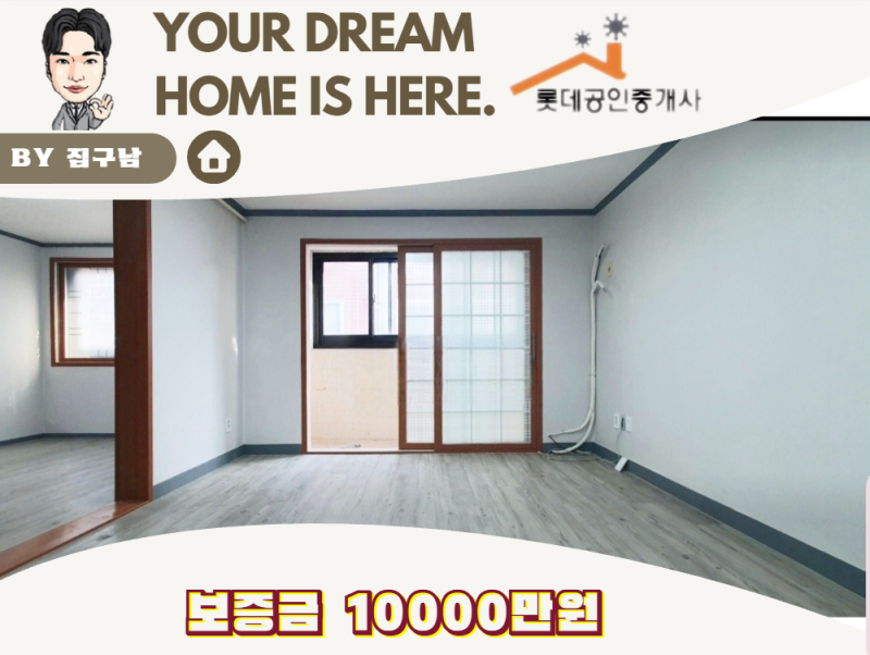 [대구 달서구 송현동 포룸] LH가능! 관리잘된 송현동 방3개 포룸이예요!