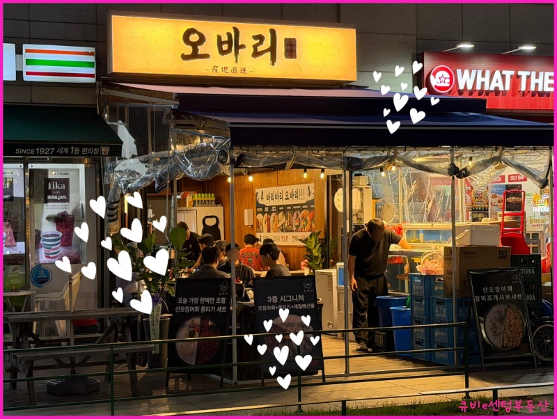 센텀야식맛집 횟집 추천, 회식하기 좋은 부산로컬맛집 오징어회 전문점