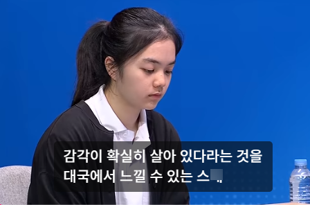 “또 이겼다” 스미레의 돌풍 어디까지…오유진 꺾고 결승 진출