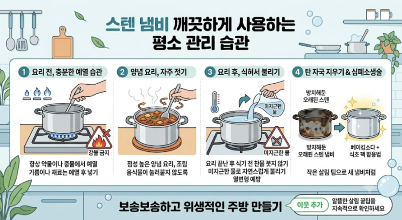 오래된 스텐 냄비 탄 자국 물 없이 깨끗하게 지우는 현실 노하우