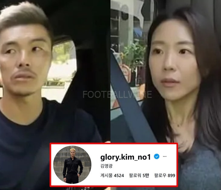 "심각한 운전 습관" 김영광 지바겐 보복운전 논란 직후 와이프 김은지 폭로 내용..인스타 상....
