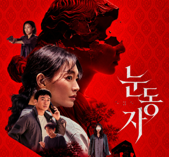 넷플릭스 눈동자 후기 | 신민아 1인 2역, 끝까지 의심하게 만드는 심리 스릴러