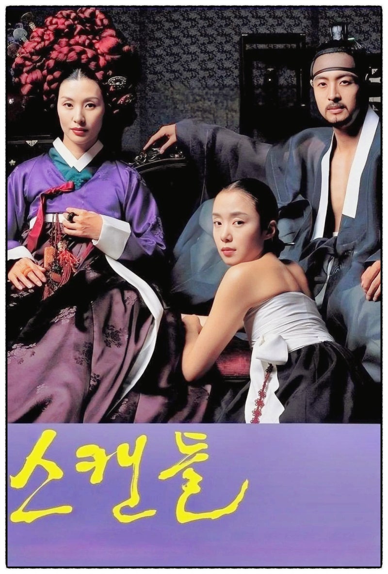 배용준과 전도연이 이런 연기를? 2003년 영화 ‘스캔들’ 다시 보니