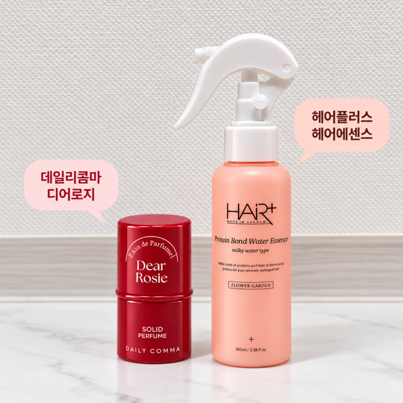 [다이소 향기템] 헤어에센스·고체향수 추천｜헤어플러스 플라워가든·데일리콤마 디어로지