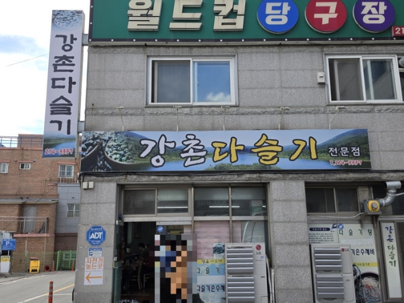 전주 여의동 다슬기 수제비 맛집 강촌다슬기
