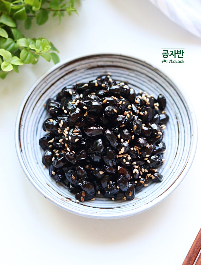 콩자반 만드는법 서리태 콩조림 황금 레시피 불리지 않아요.
