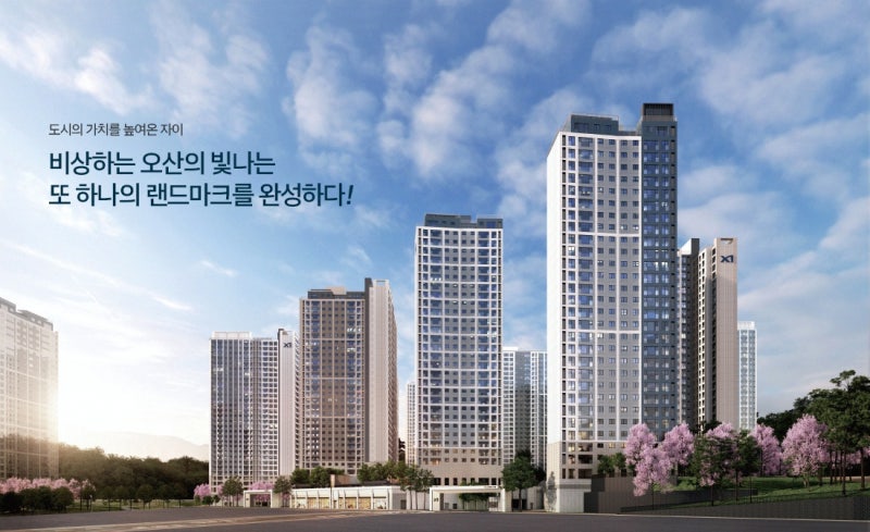 북오산자이 드포레 분양가 모델하우스 동탄 생활권 미분양 아파트 분석내용