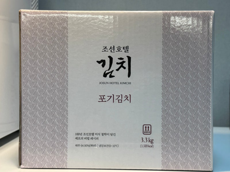 [기타] 트레이더스에서 구매한 조선호텔 김치 : 포기김치