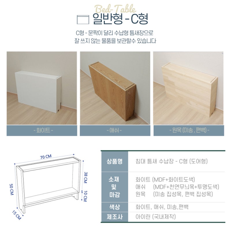 침대 밑 굴러다니던 잡동사니들, 아이린 틈새수납장 A-기본형으로 깔끔하게 해결했어요!